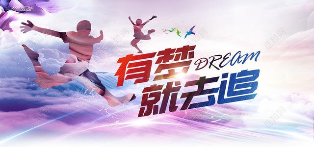 梦想青年奋斗