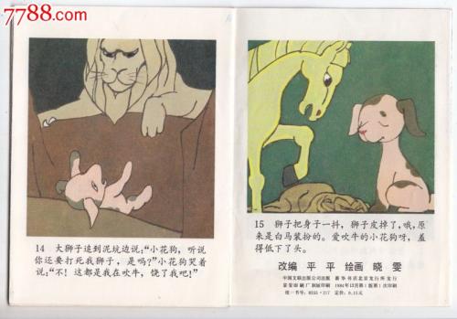 看完吹牛的小花狗