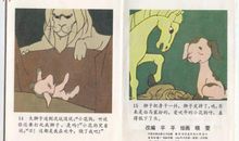 爱吹牛的小花狗读后感