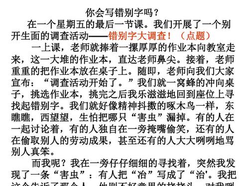 我用汉字创作的故事