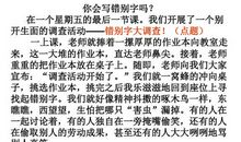 我与汉字的故事作文