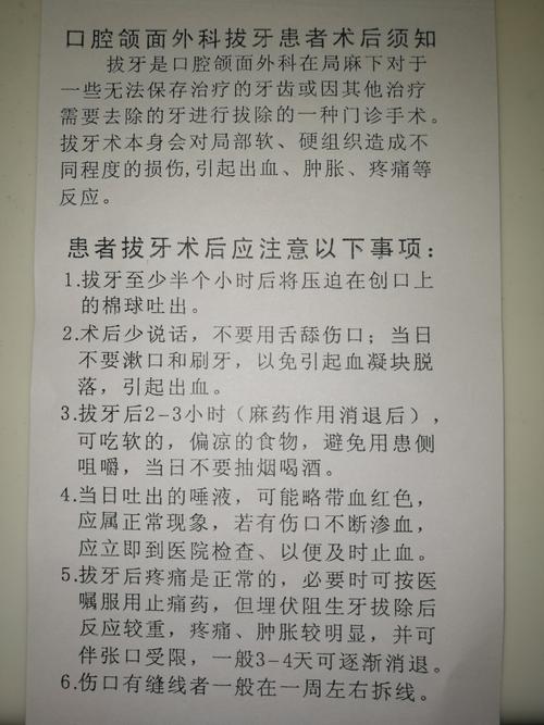 出色的拔牙成分