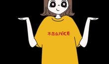 我发现自己不太讨厌数学了