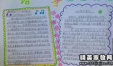 中华成语典故读后感