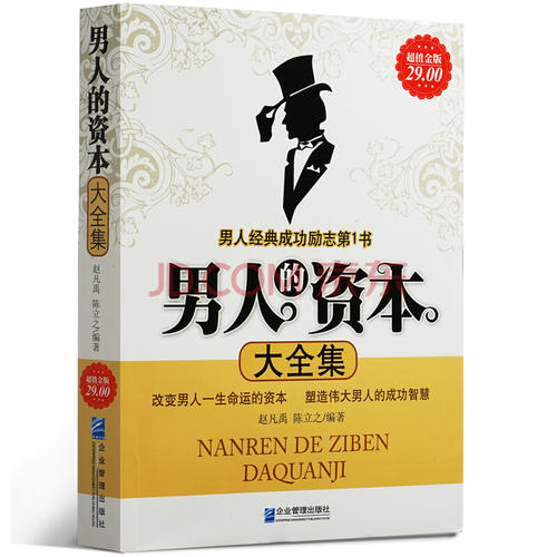 书的魅力