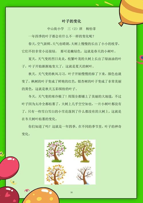 丰富多彩的童年作文600字