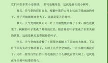 七彩童年作文600字