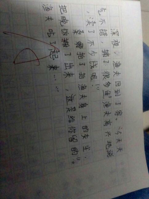 穷人继续写200个字