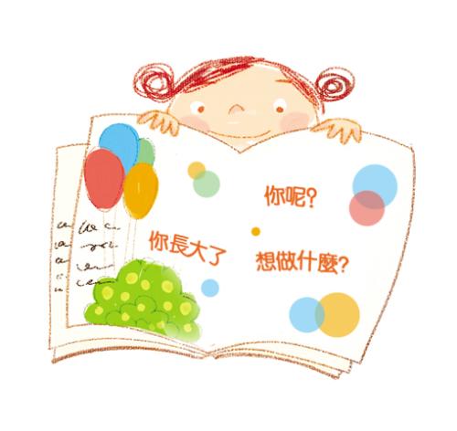 我要成长
