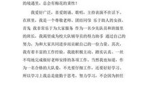 竞选大队长发言稿