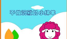 我的教育小故事