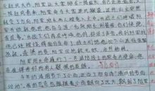 给西部山区小朋友的一封信