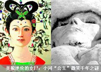 永恒的微笑