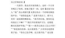 关于钓鱼的优秀作文600字