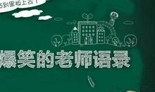 我最怀念的老师