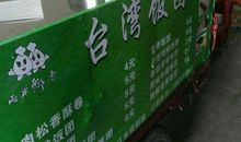 上了初中才知道