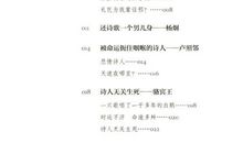 在唐诗宋词里孤独漫步