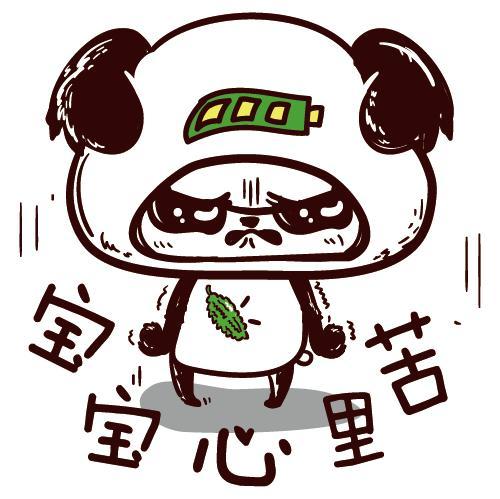 感到委屈和不舒服
