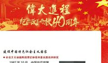 我与改革开放四十周年