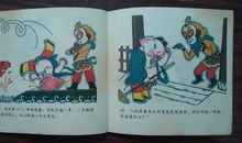 猪八戒办学续写