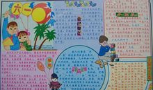 我快乐，因为我有美丽的童年