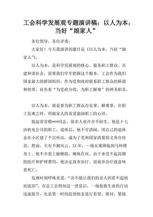 关于讲座的组成