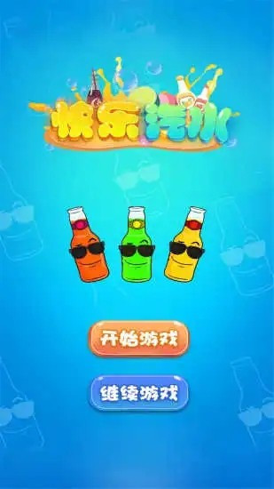好玩的游戏