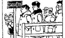 假文盲漫画作文