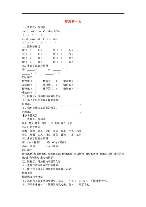 难忘的语言测试