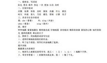 难忘的一次语文测试