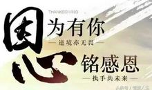 铭记在心中的一件事