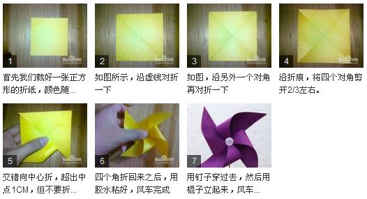 制作风车