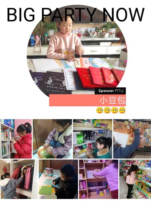 我是一个小调查员