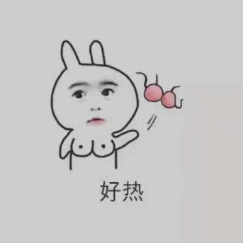 今天好热
