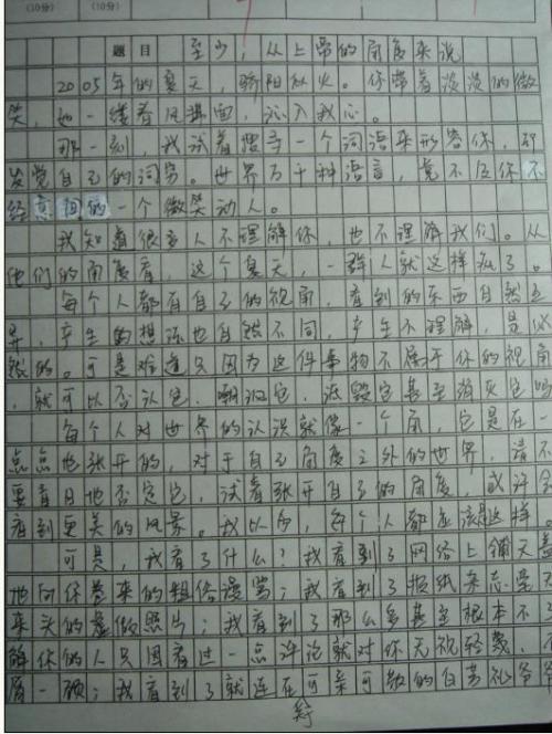 作文《看》