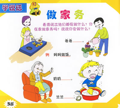 祖国家庭和“我” _650字