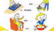 祖国家庭和“我”_650字