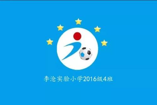 足球队