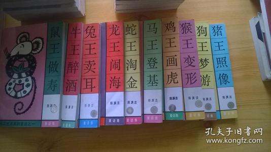 黄道带会议_1200字