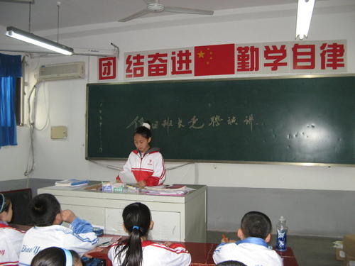日班长选举草稿