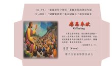 感恩那束奉献的光