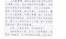 带着什么出发作文