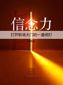 老师是灯塔