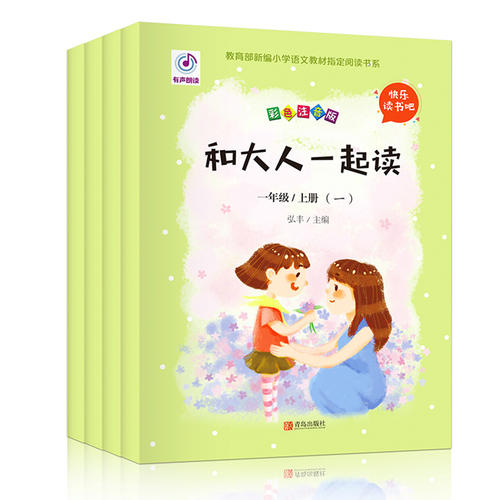 阅读故事