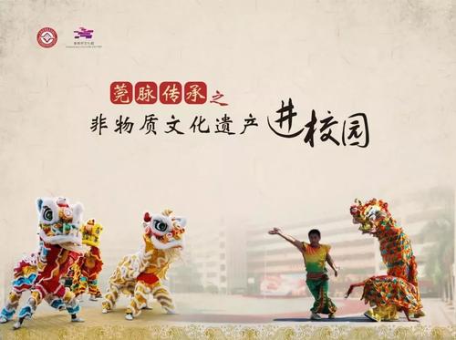 校园非物质文化遗产