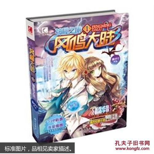 一次神奇的旅程