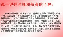 郑和远航读后感