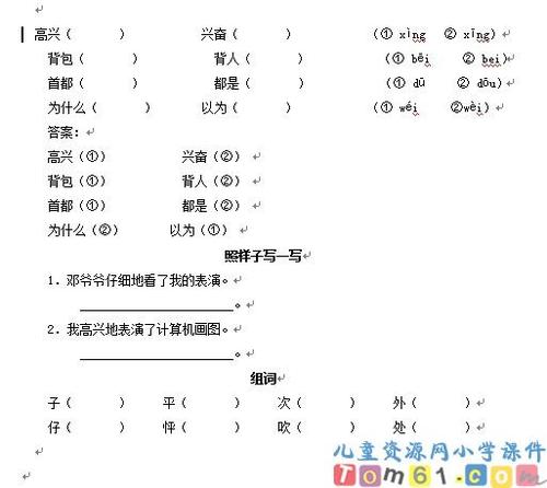 难忘的试卷