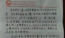 给陌生人的一封信