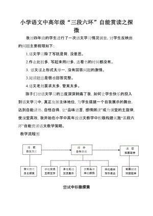 慢慢探索